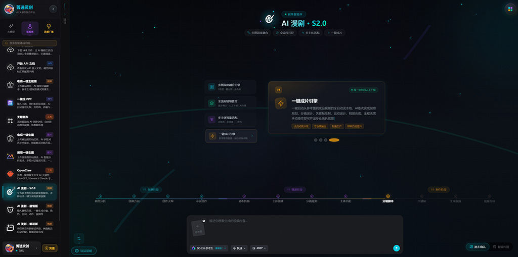 菁选灵创全国多网点协同运作